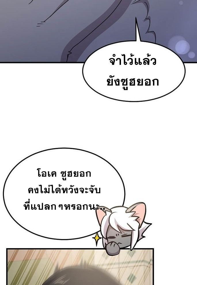 The God of War is Leveling Up ตอนที่ 26 85