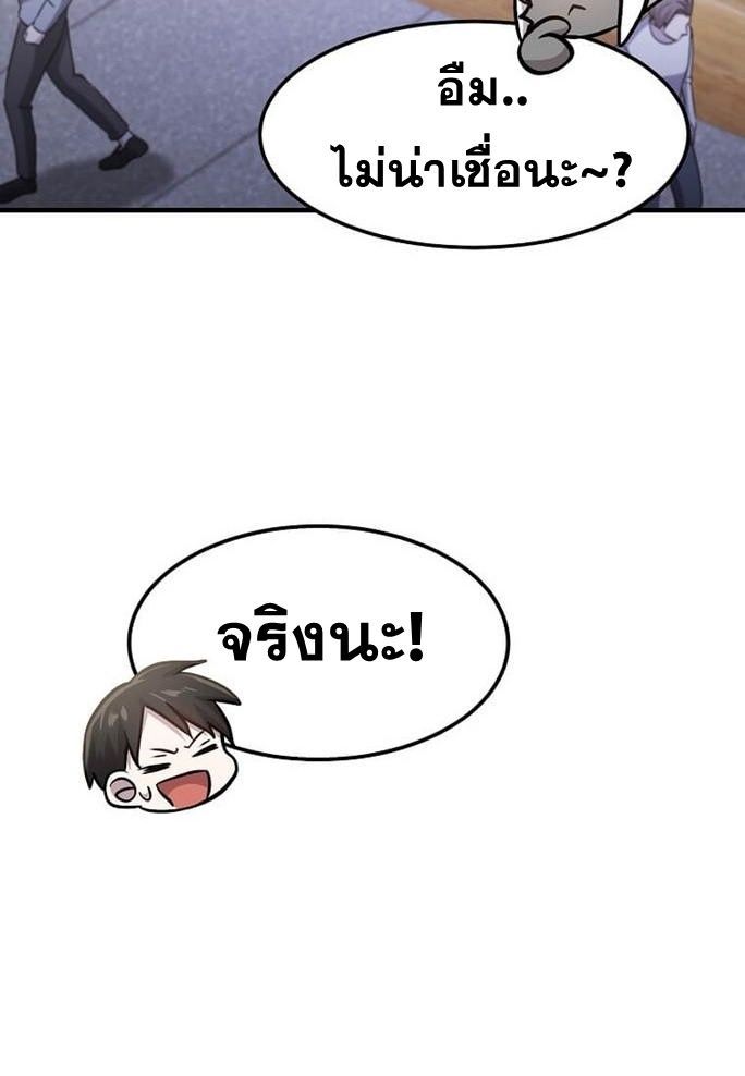The God of War is Leveling Up ตอนที่ 26 94