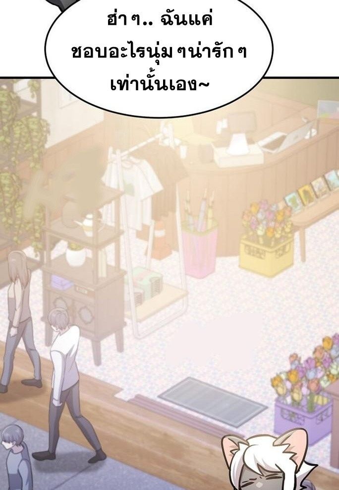 The God of War is Leveling Up ตอนที่ 26 93