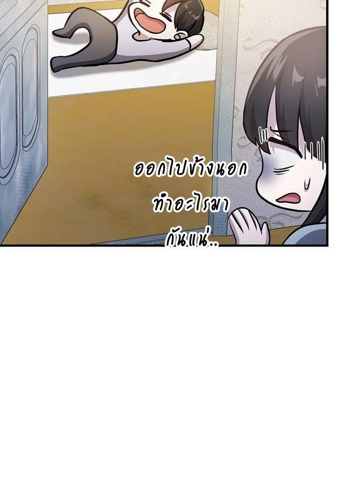 The God of War is Leveling Up ตอนที่ 26 100