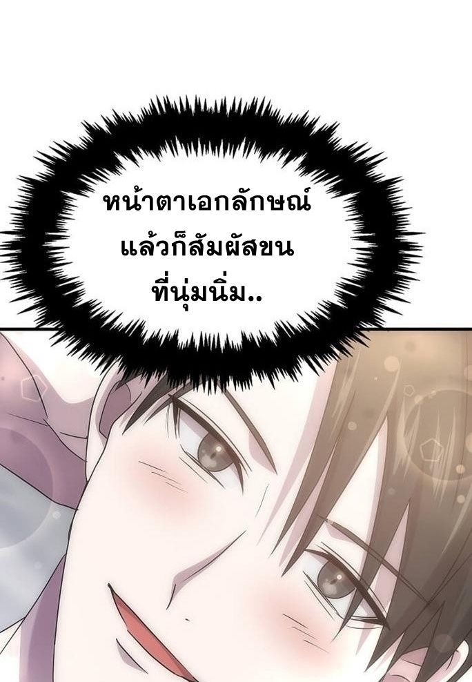 The God of War is Leveling Up ตอนที่ 26 98