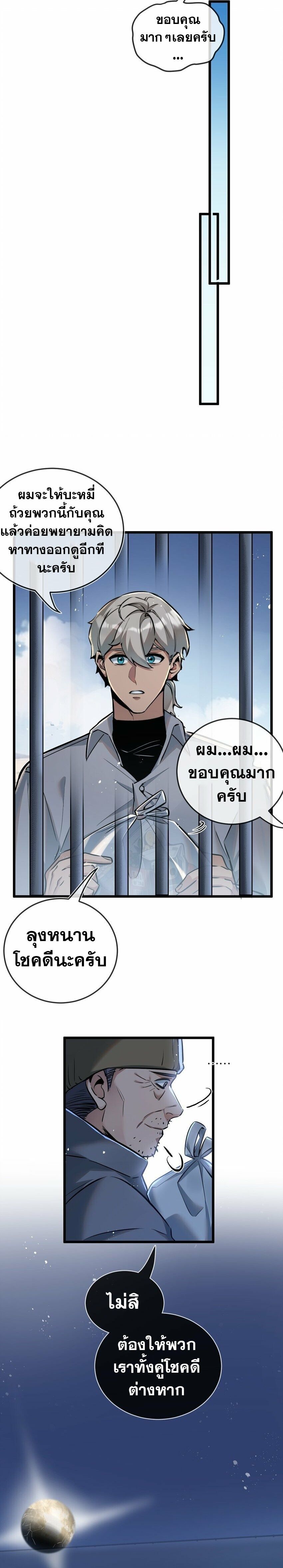 Apocalyptic Super Farm ตอนที่ 6 6