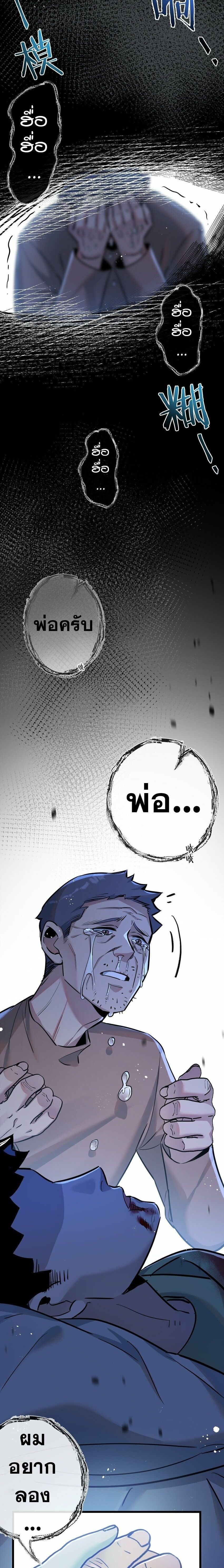 Apocalyptic Super Farm ตอนที่ 6 19