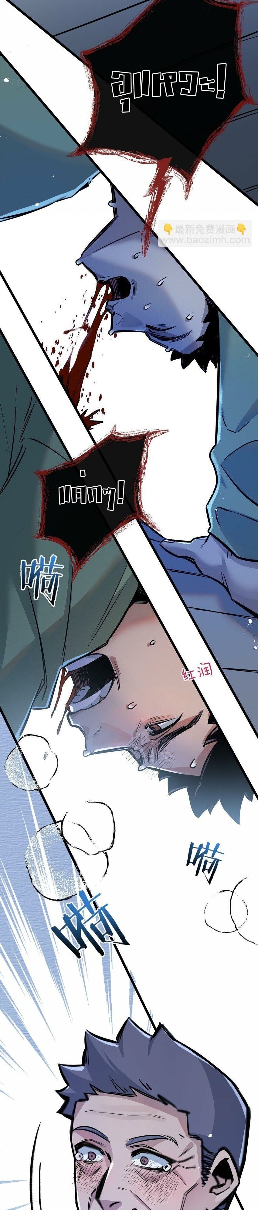 Apocalyptic Super Farm ตอนที่ 6 24