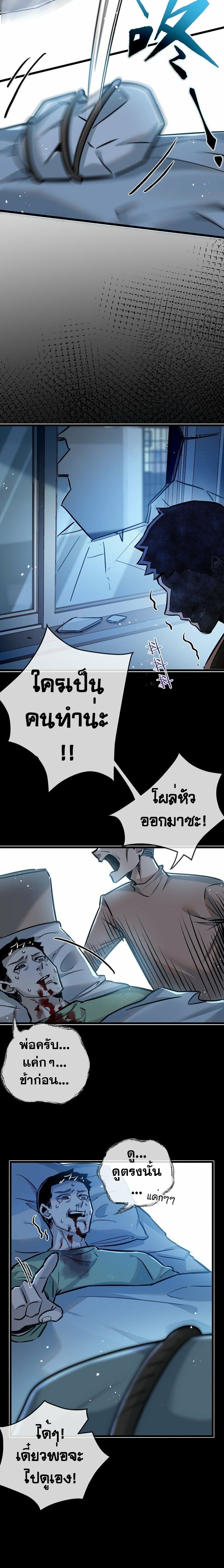 Apocalyptic Super Farm ตอนที่ 6 16
