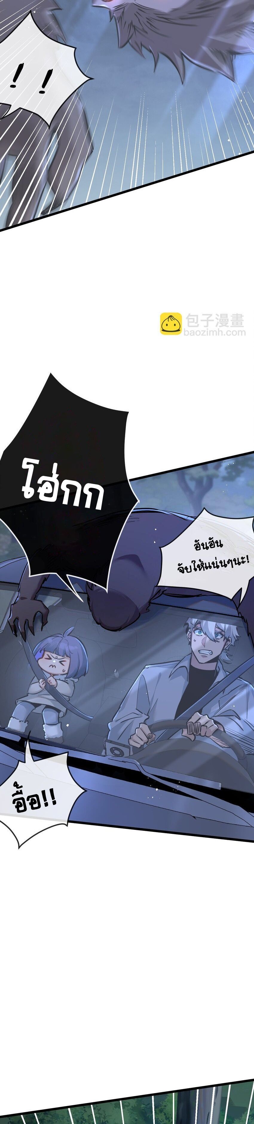 Apocalyptic Super Farm ตอนที่ 7 7