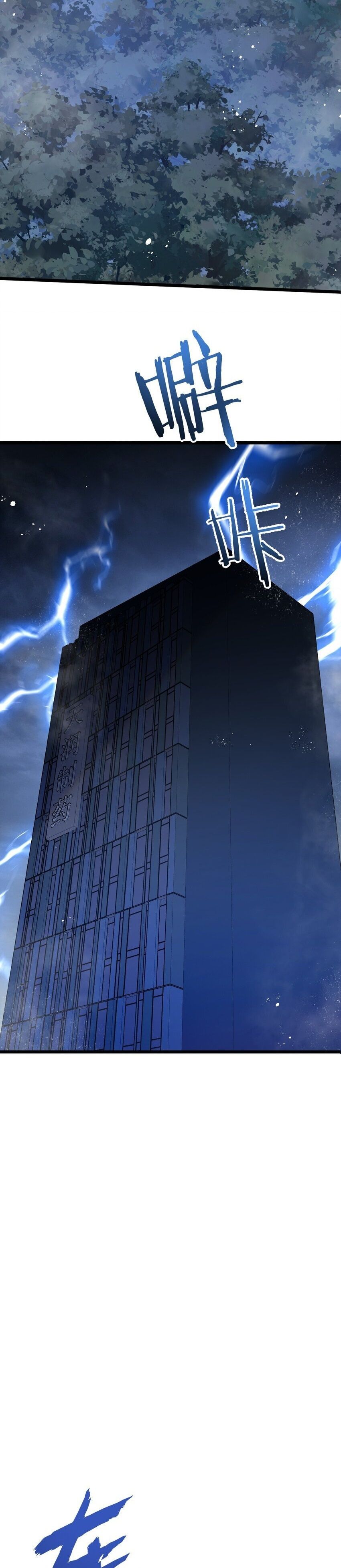 Apocalyptic Super Farm ตอนที่ 7 18