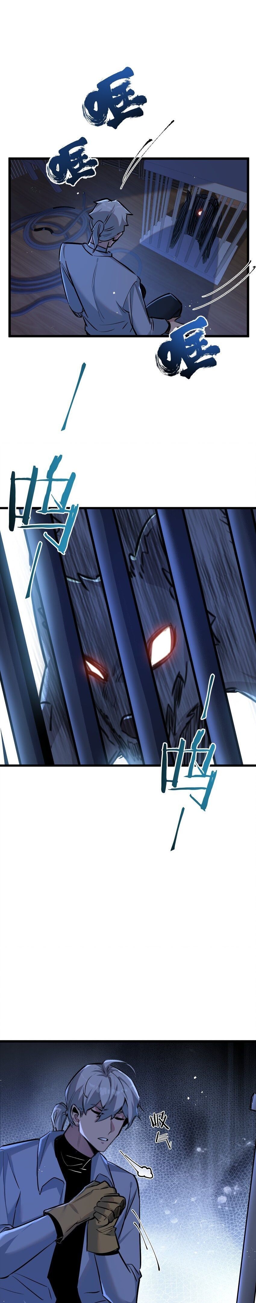 Apocalyptic Super Farm ตอนที่ 7 21