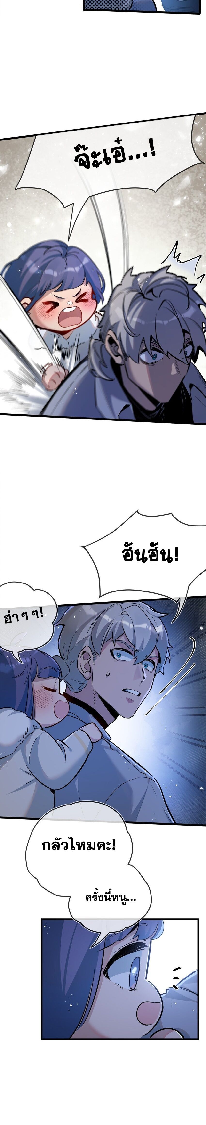 Apocalyptic Super Farm ตอนที่ 7 27