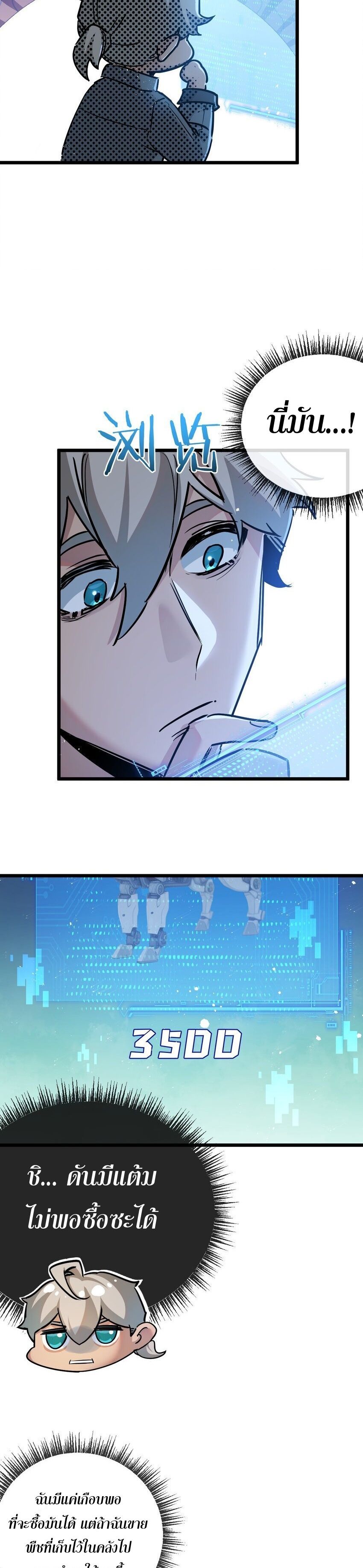Apocalyptic Super Farm ตอนที่ 8 13