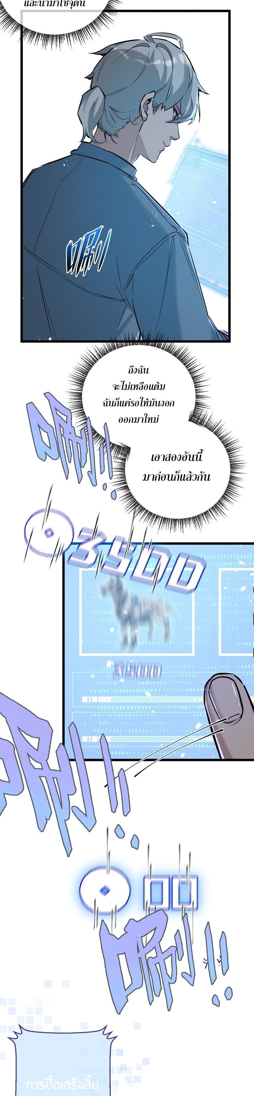 Apocalyptic Super Farm ตอนที่ 8 14