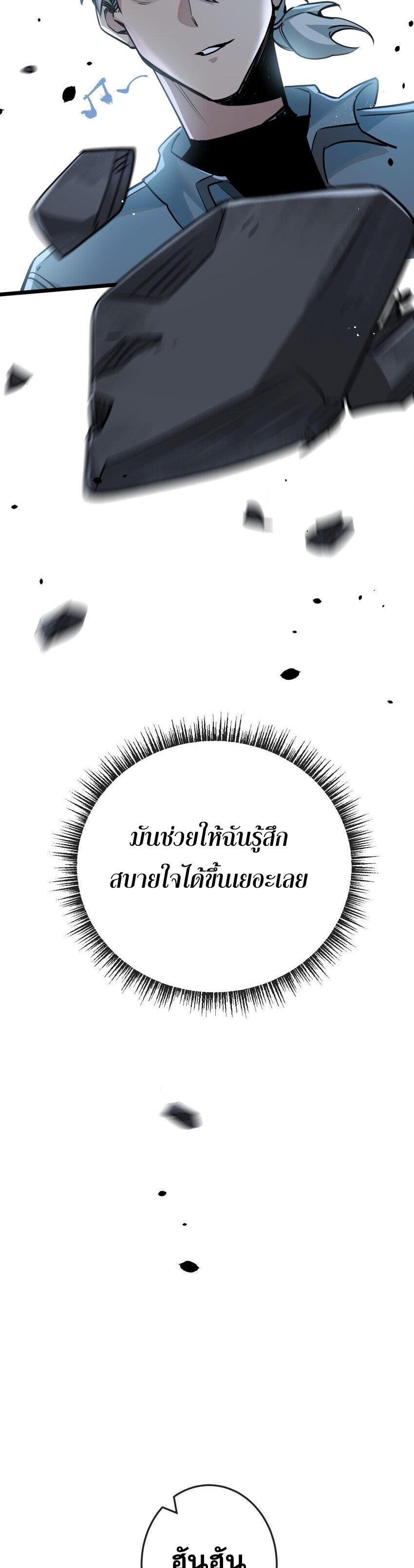 Apocalyptic Super Farm ตอนที่ 8 21