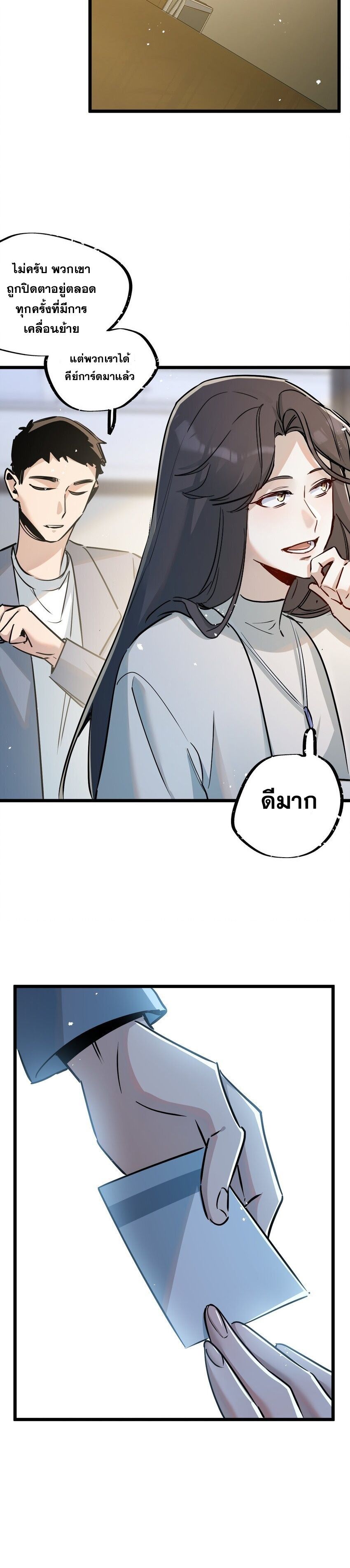 Apocalyptic Super Farm ตอนที่ 9 8
