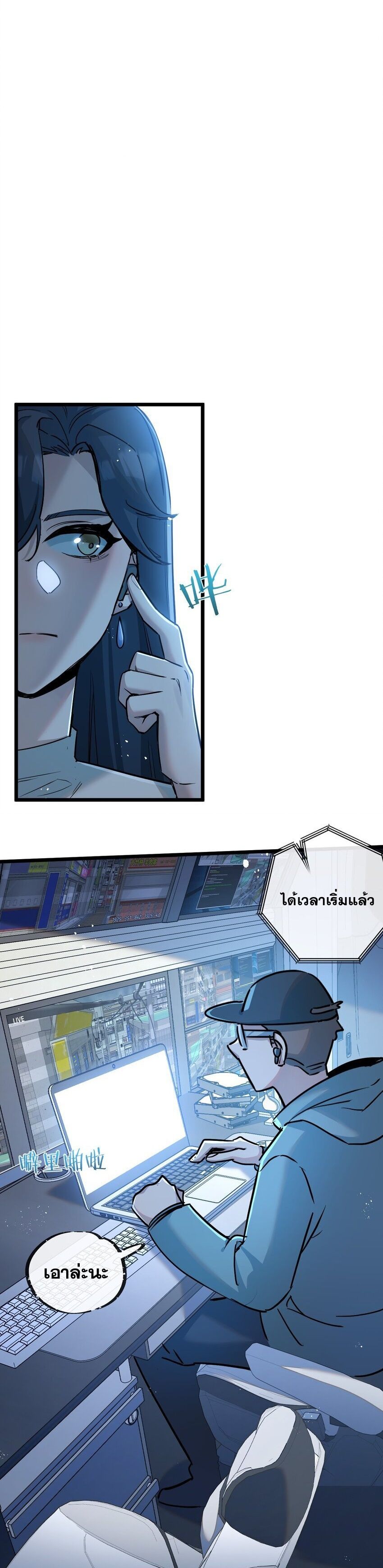 Apocalyptic Super Farm ตอนที่ 9 14