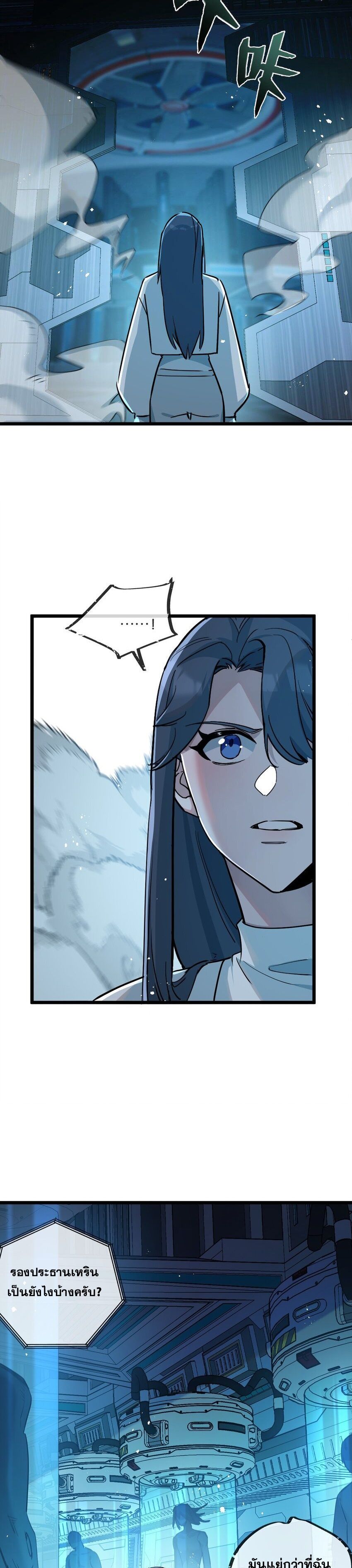 Apocalyptic Super Farm ตอนที่ 9 18