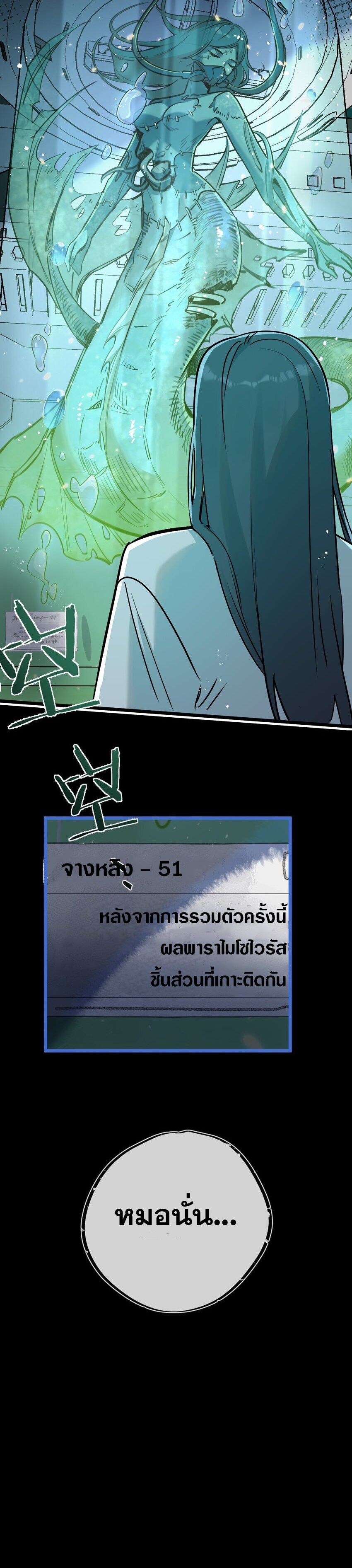 Apocalyptic Super Farm ตอนที่ 9 20