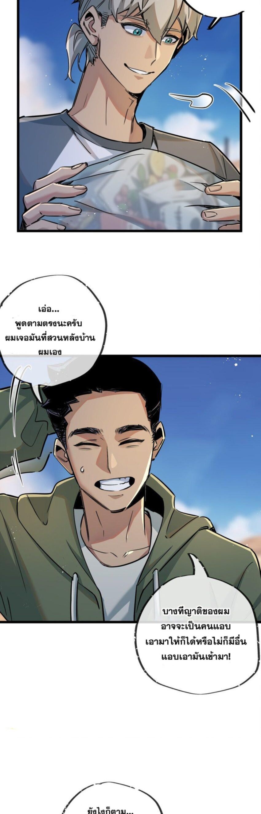 Apocalyptic Super Farm ตอนที่ 10 4