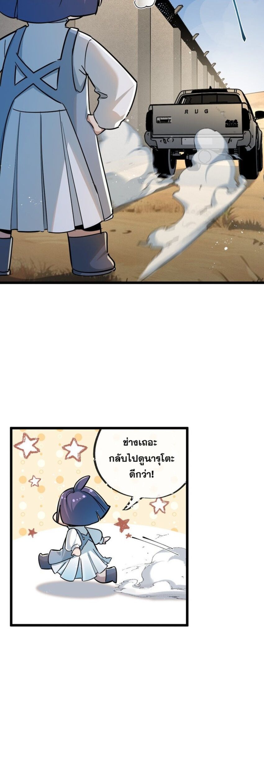 Apocalyptic Super Farm ตอนที่ 10 15