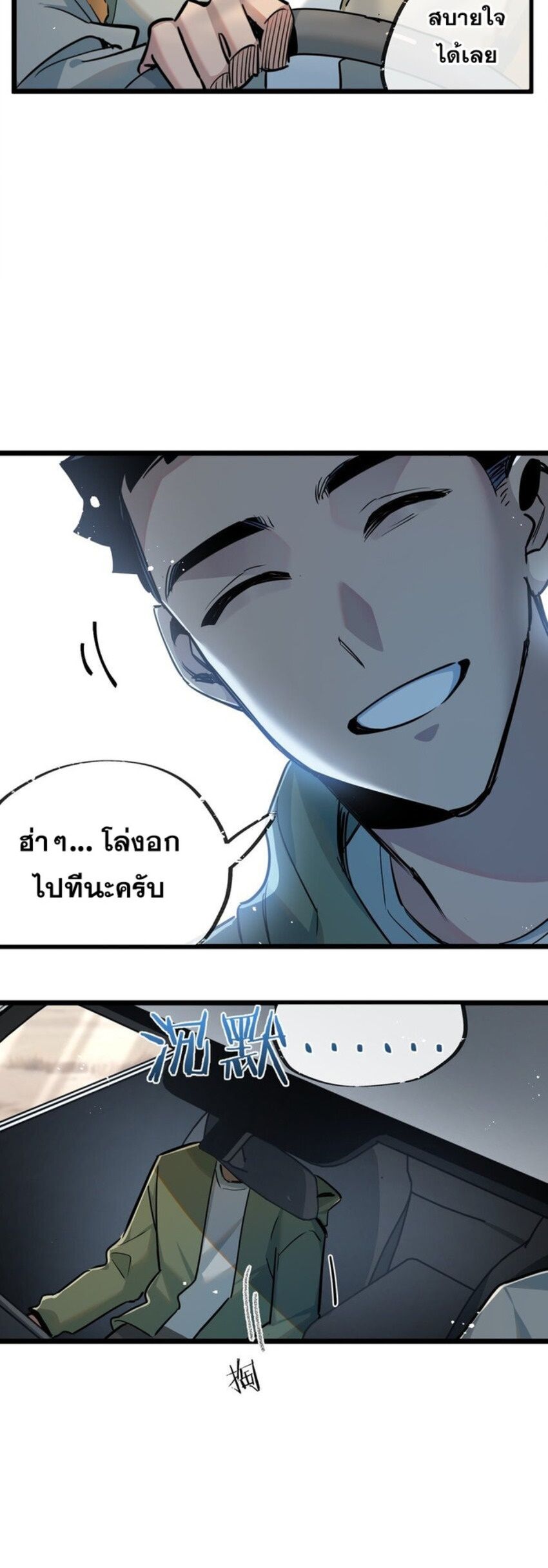Apocalyptic Super Farm ตอนที่ 10 20