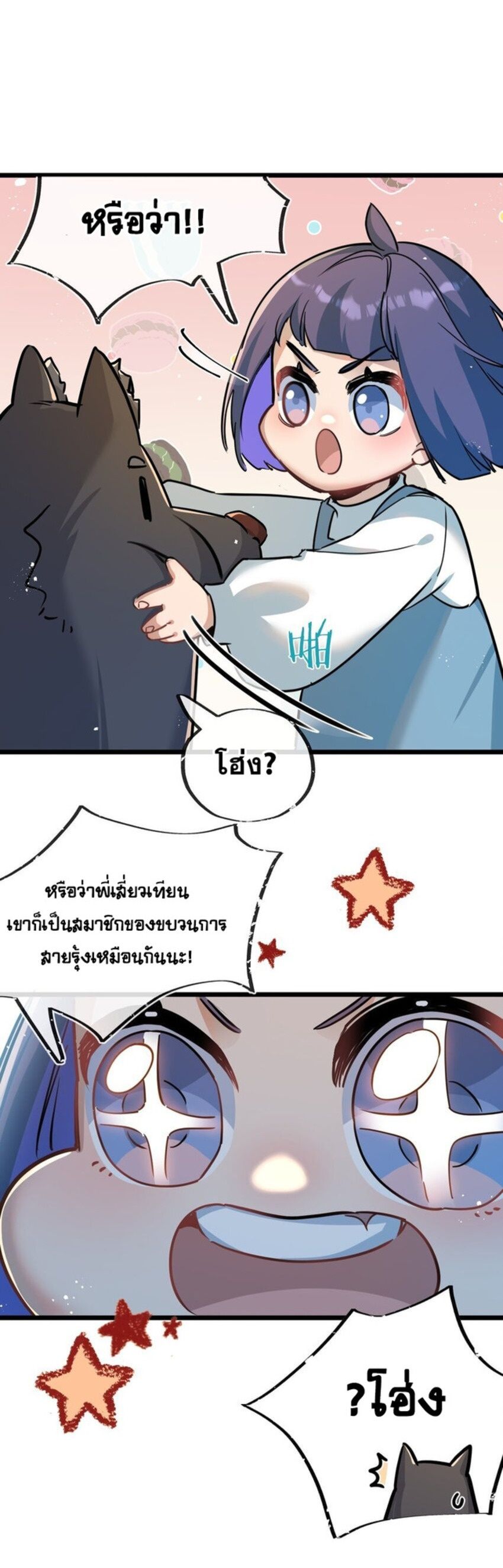 Apocalyptic Super Farm ตอนที่ 10 25