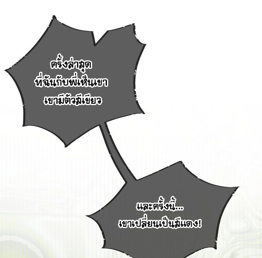 Apocalyptic Super Farm ตอนที่ 10 26