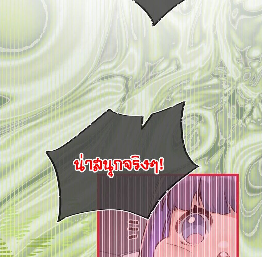 Apocalyptic Super Farm ตอนที่ 10 27