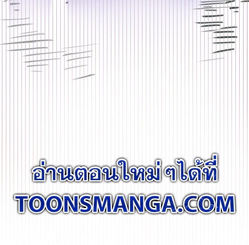 Apocalyptic Super Farm ตอนที่ 10 30