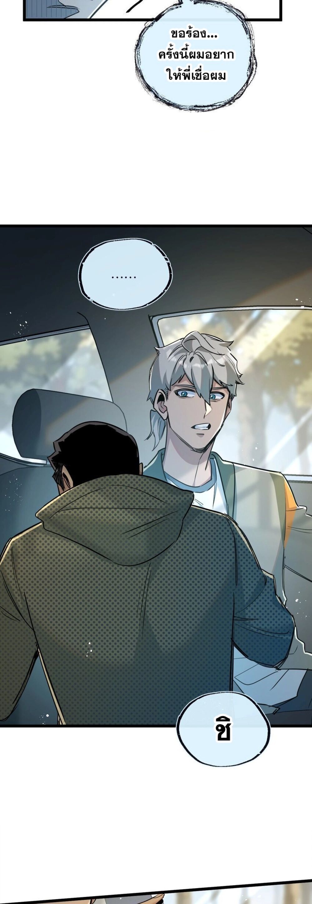 Apocalyptic Super Farm ตอนที่ 11 12