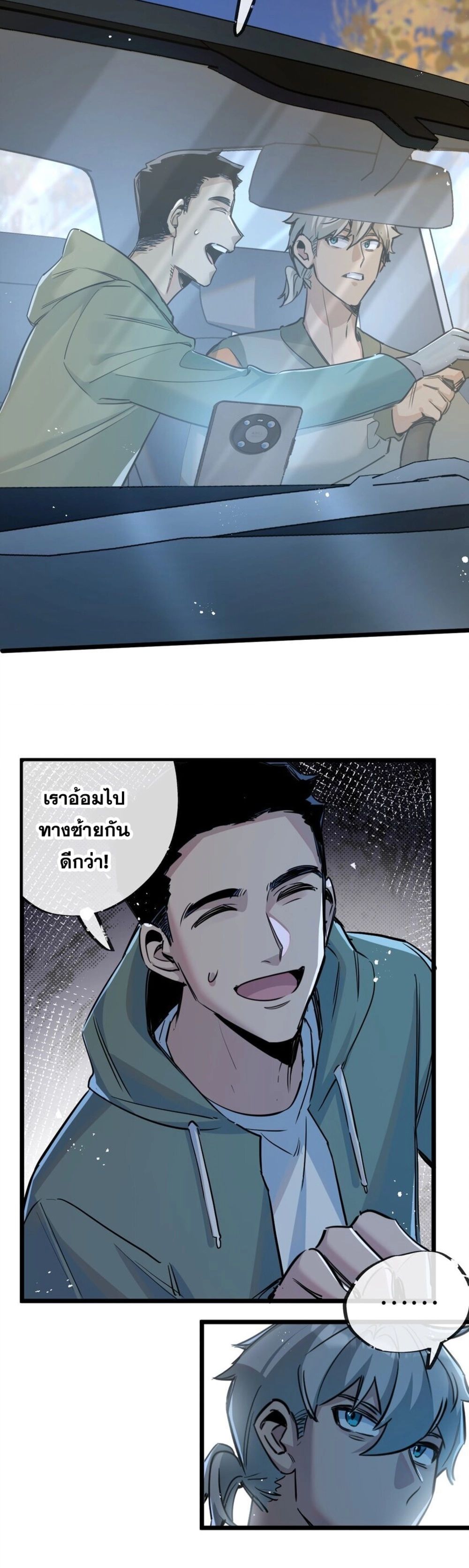 Apocalyptic Super Farm ตอนที่ 11 8