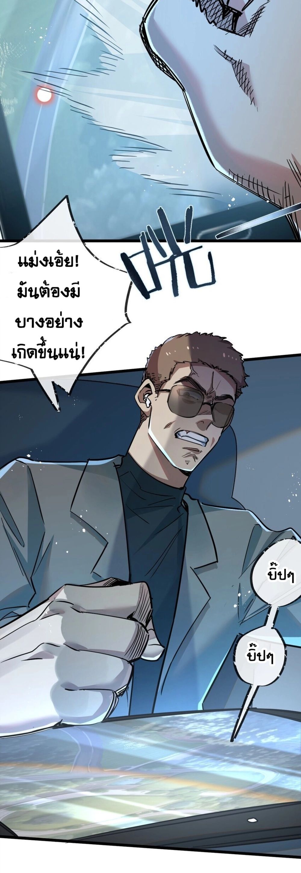 Apocalyptic Super Farm ตอนที่ 11 15