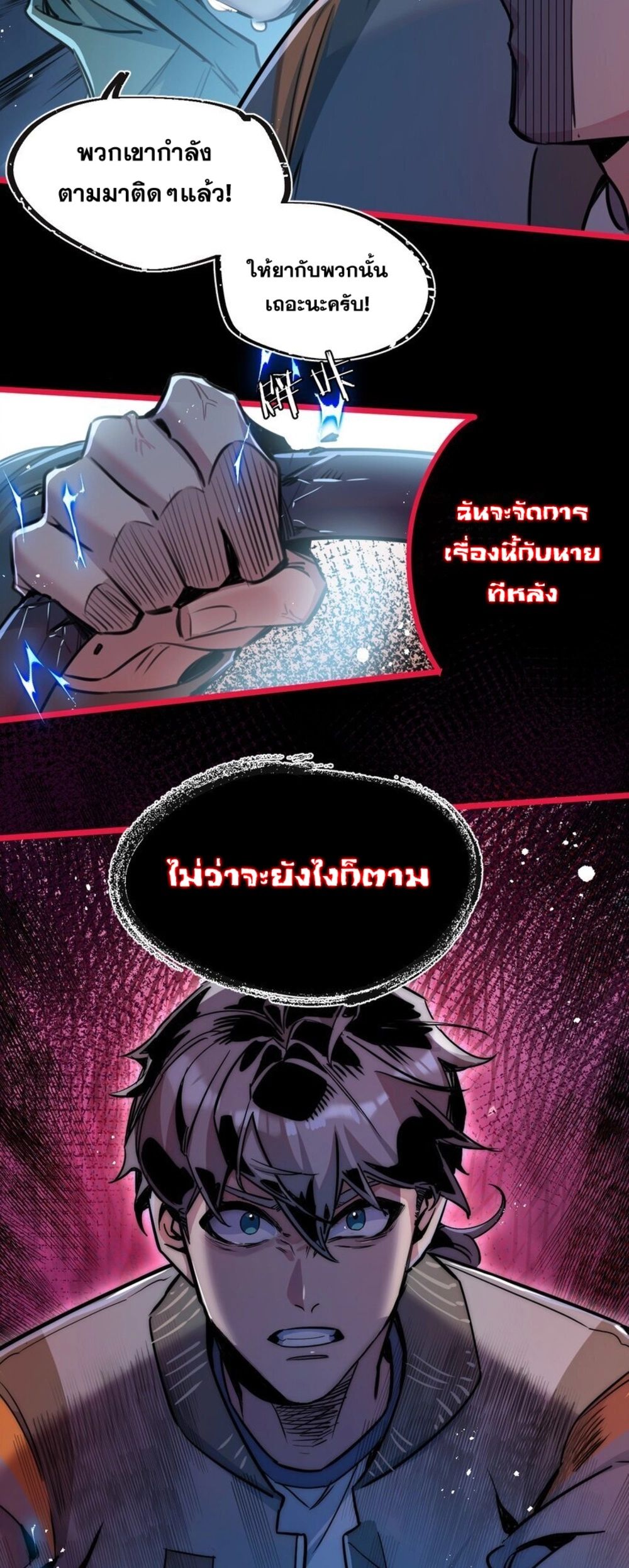 Apocalyptic Super Farm ตอนที่ 11 29