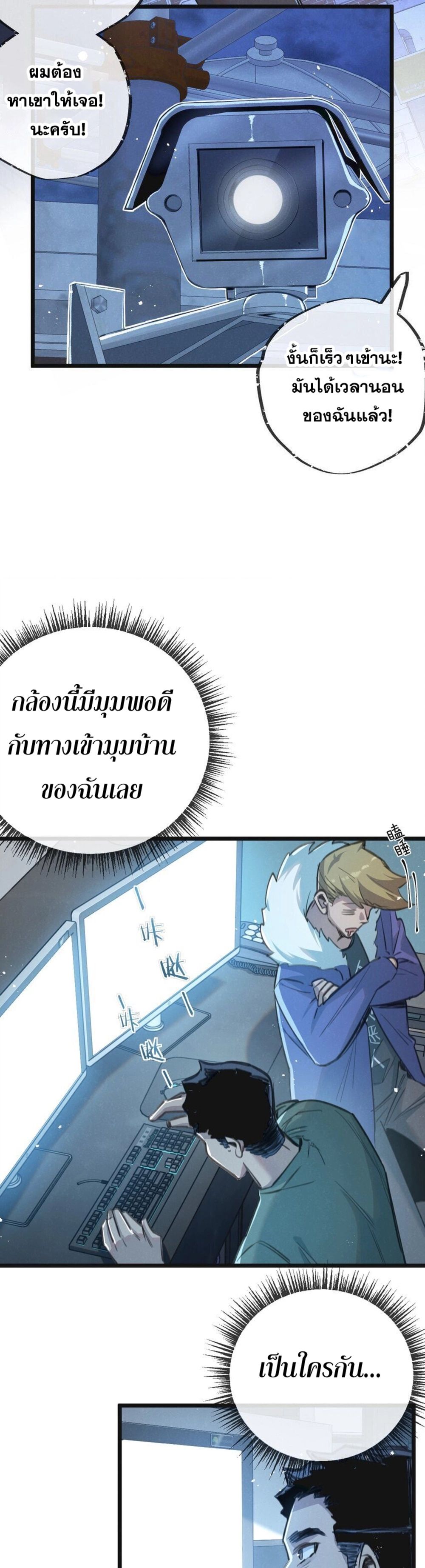 Apocalyptic Super Farm ตอนที่ 12 8