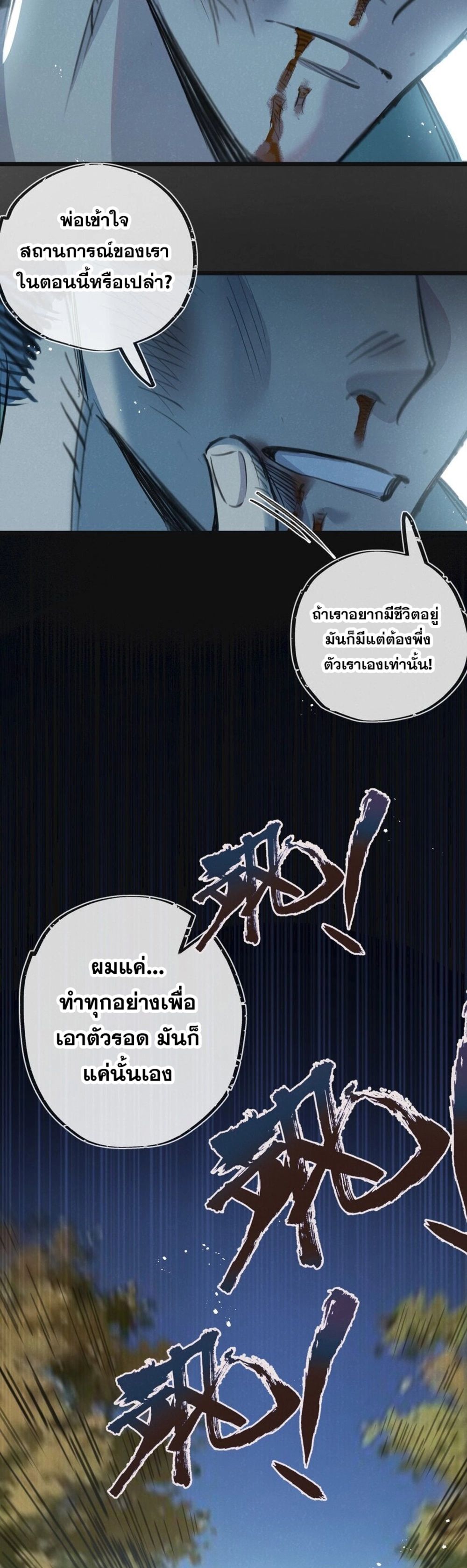 Apocalyptic Super Farm ตอนที่ 12 13