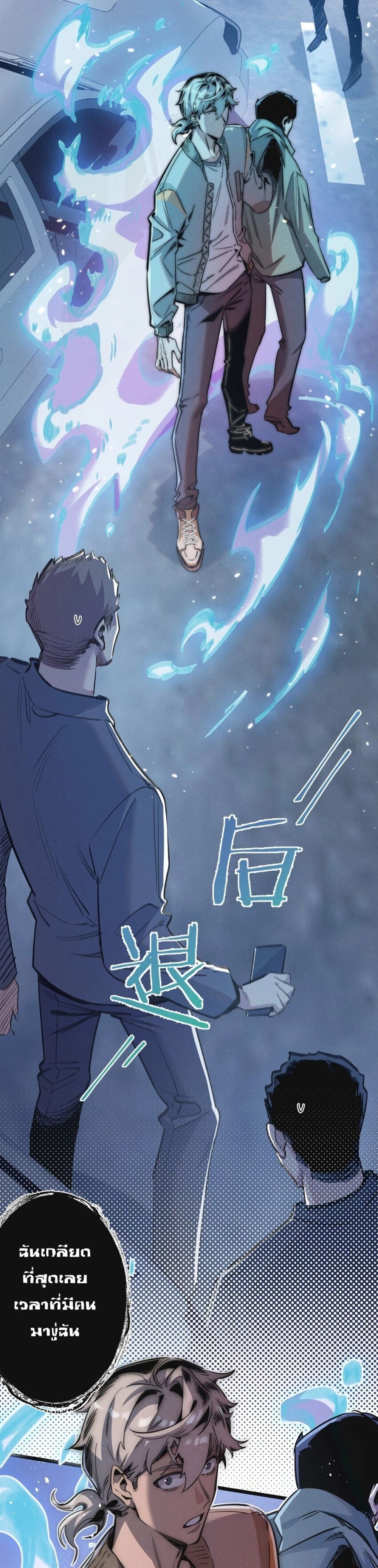 Apocalyptic Super Farm ตอนที่ 12 23