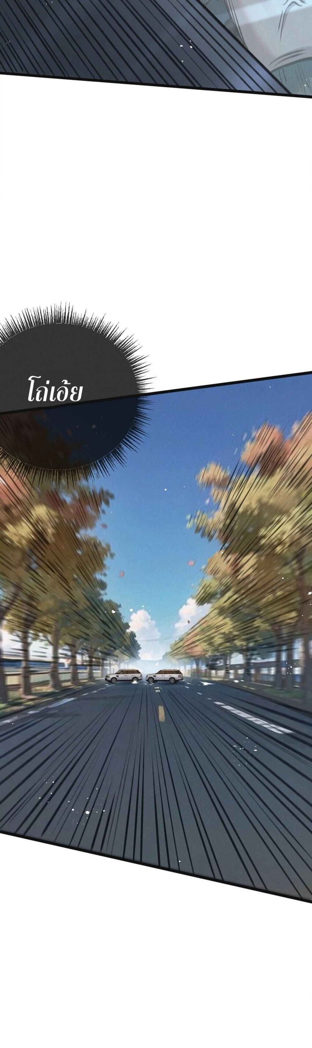 Apocalyptic Super Farm ตอนที่ 12 15