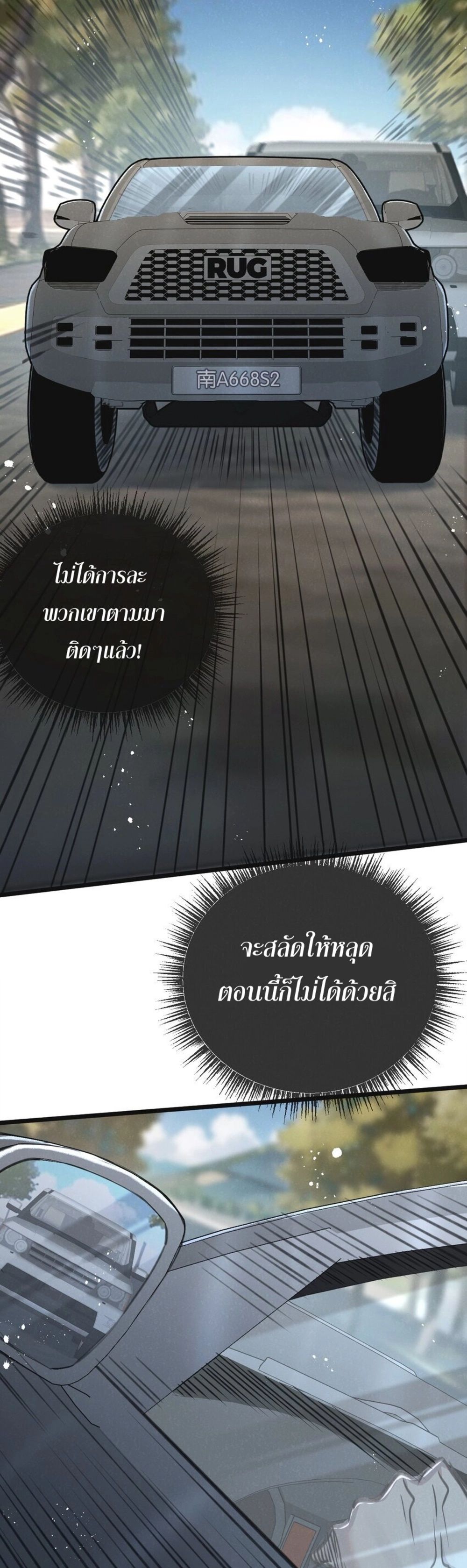 Apocalyptic Super Farm ตอนที่ 12 14