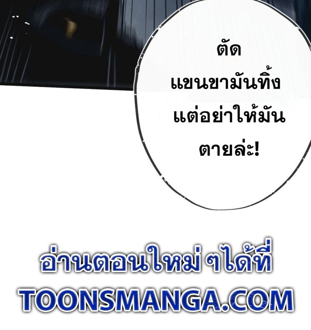 Apocalyptic Super Farm ตอนที่ 12 30
