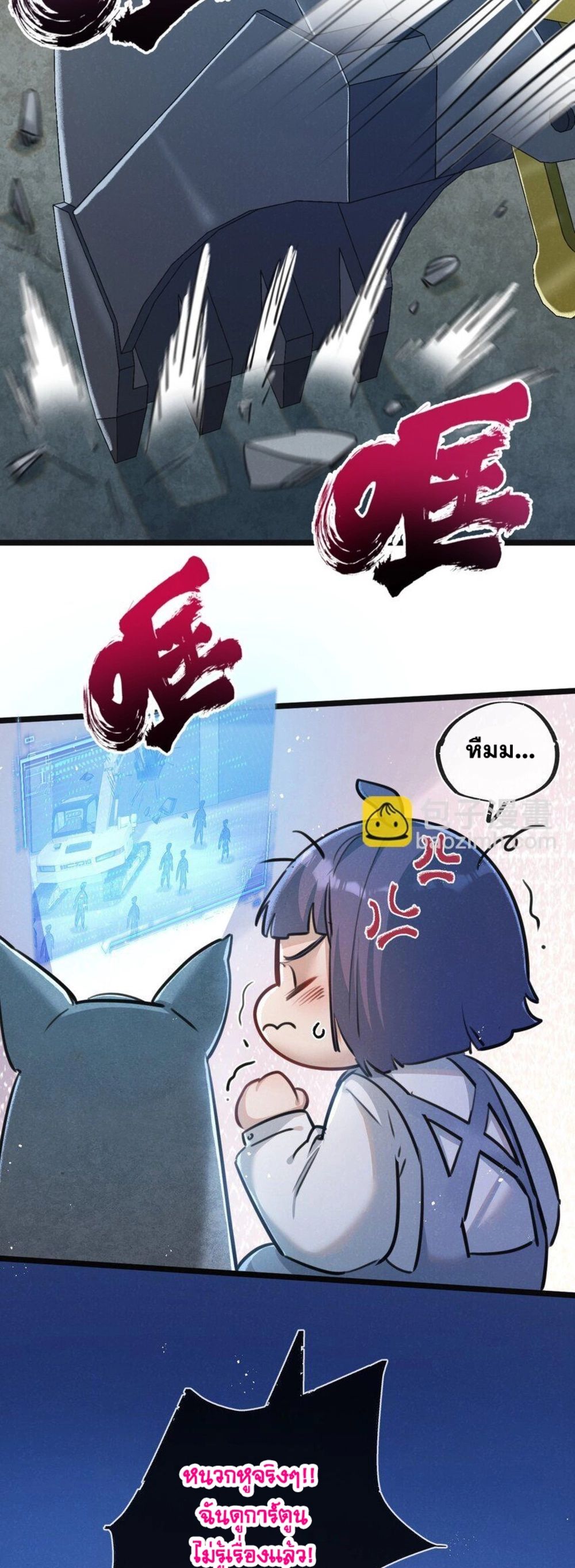 Apocalyptic Super Farm ตอนที่ 13 3