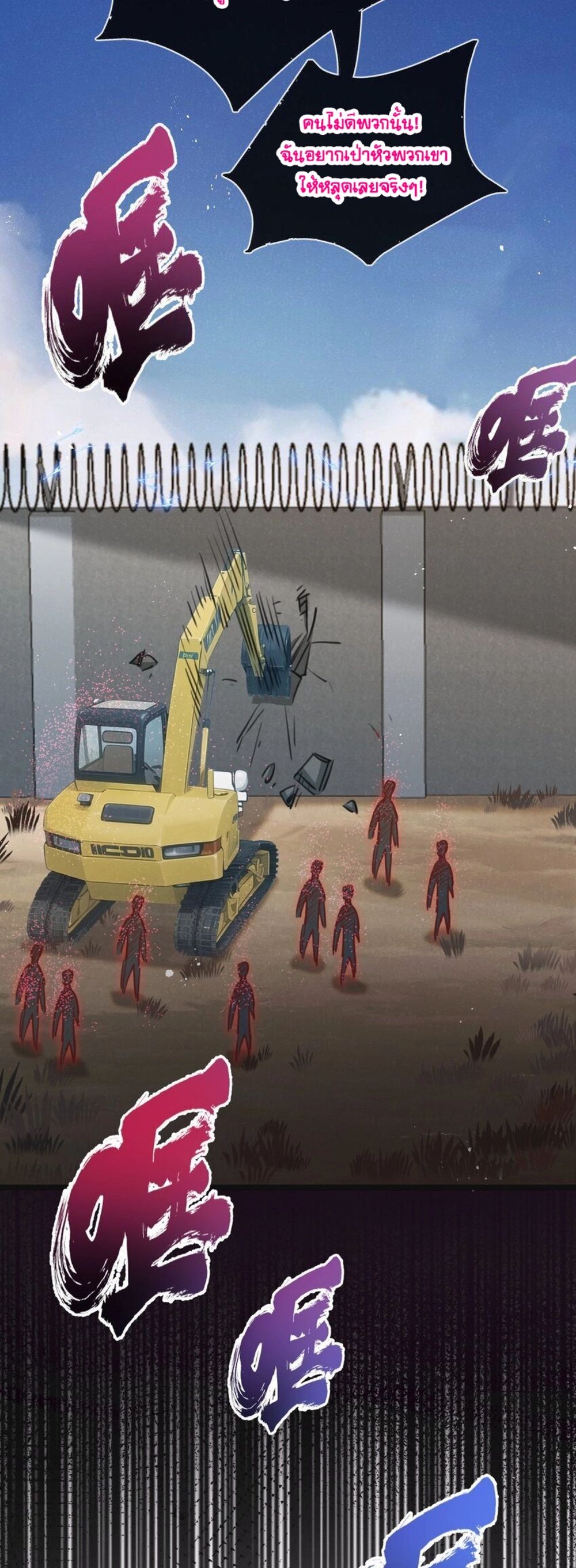 Apocalyptic Super Farm ตอนที่ 13 4
