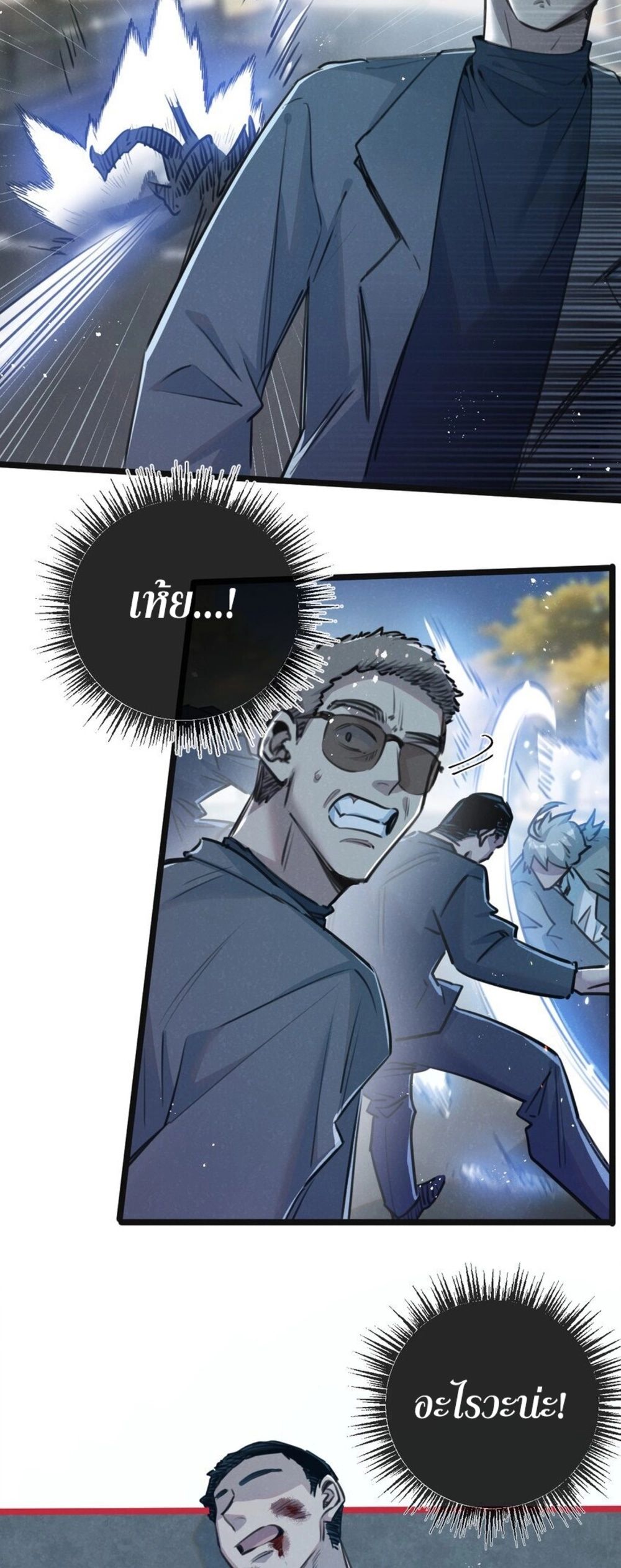 Apocalyptic Super Farm ตอนที่ 13 7