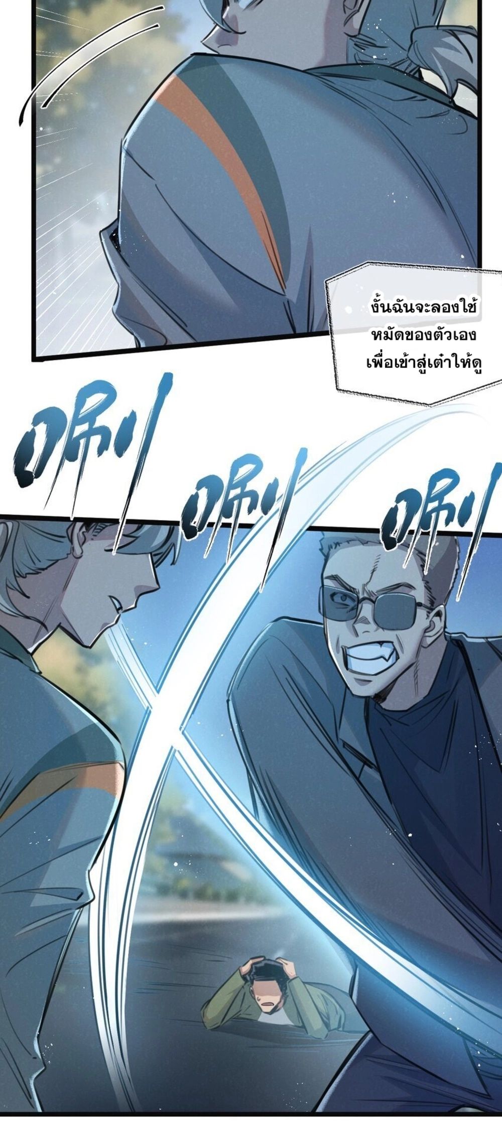 Apocalyptic Super Farm ตอนที่ 13 15