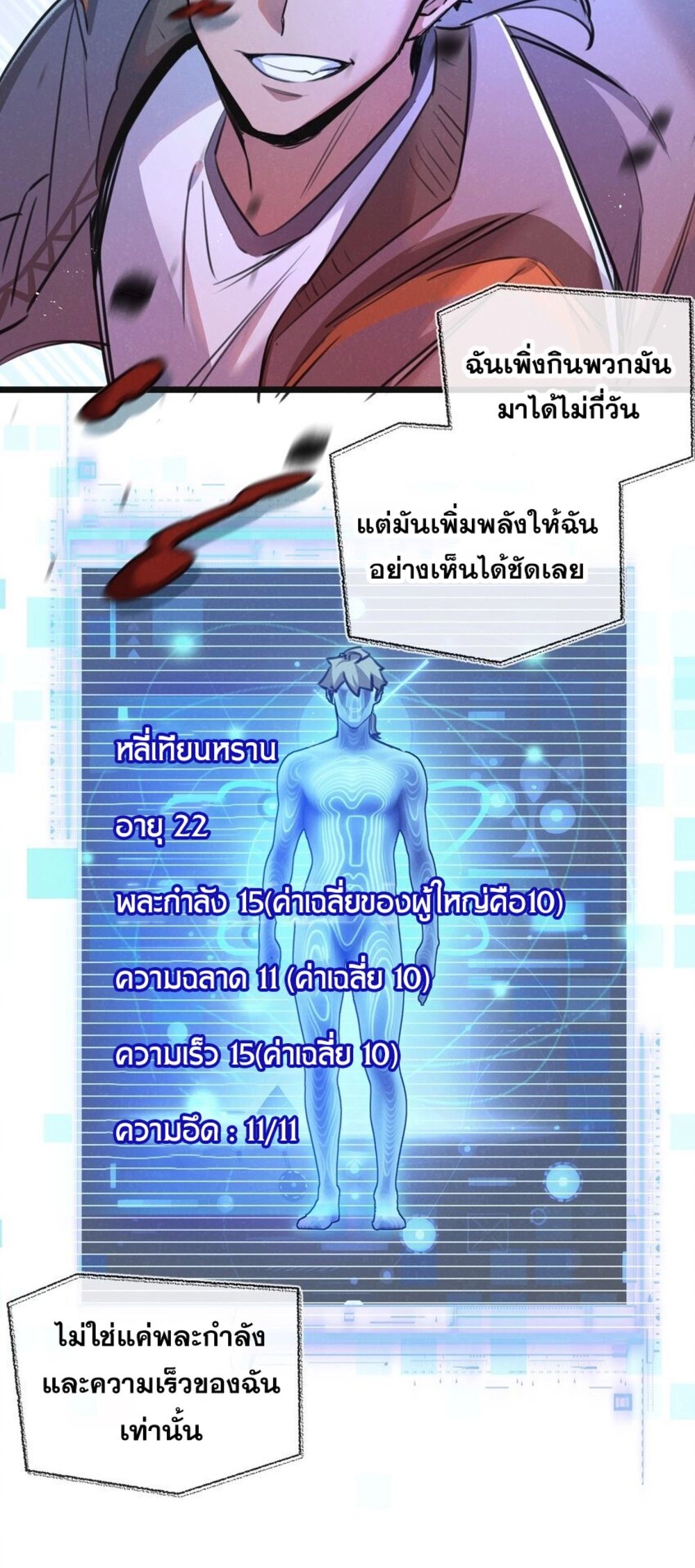 Apocalyptic Super Farm ตอนที่ 13 13