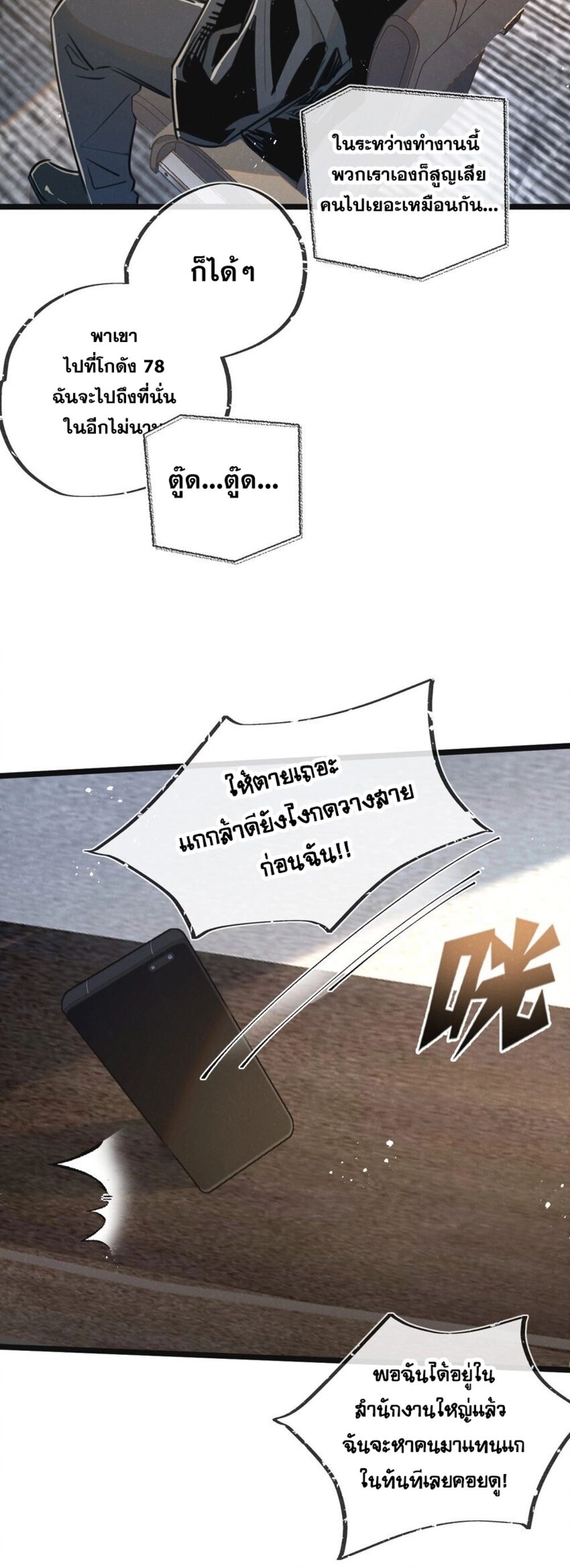 Apocalyptic Super Farm ตอนที่ 14 10