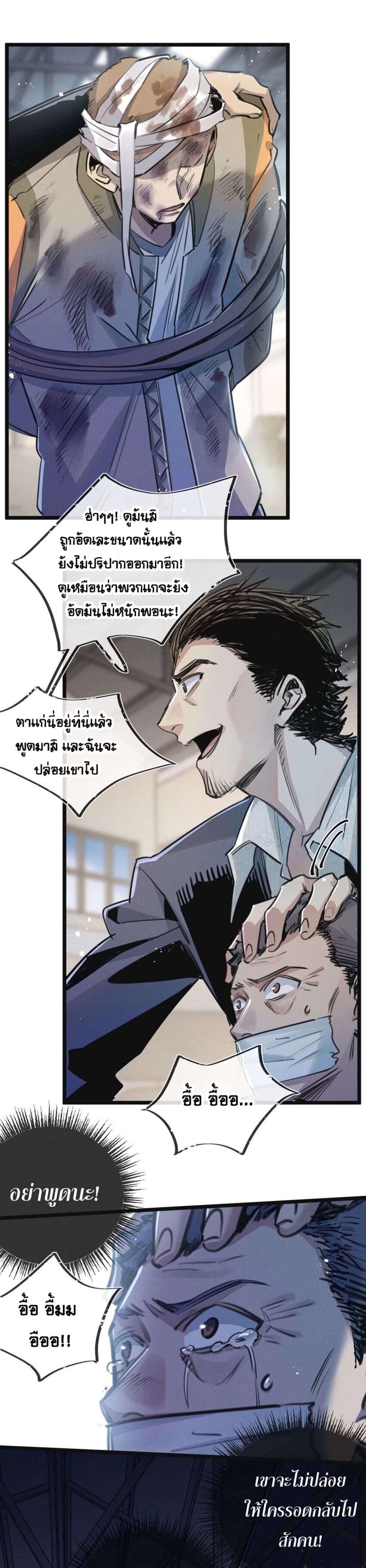 Apocalyptic Super Farm ตอนที่ 14 16