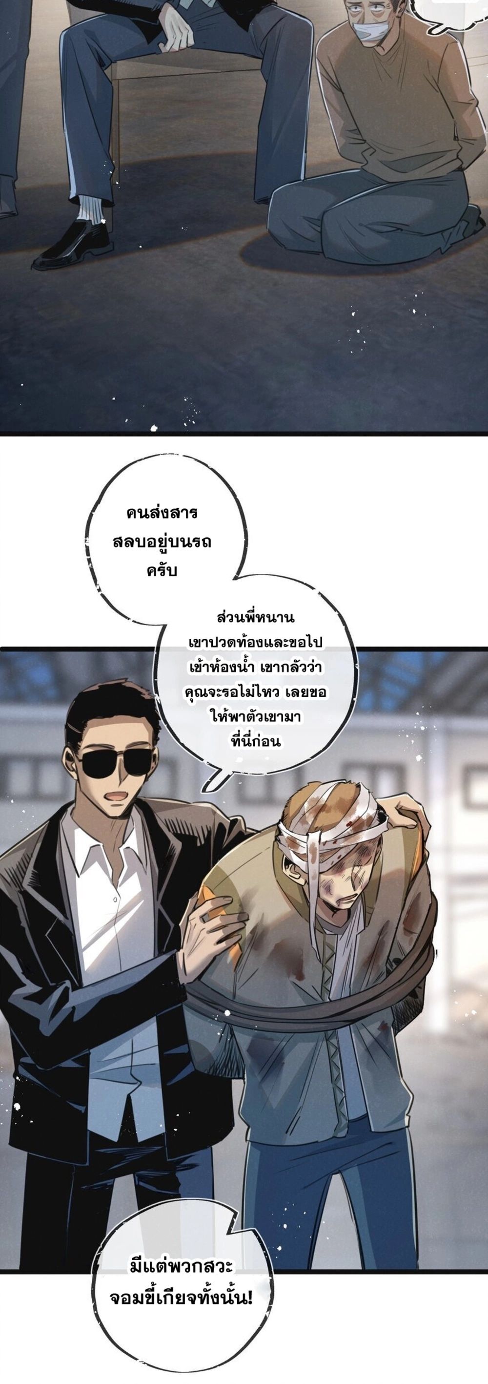 Apocalyptic Super Farm ตอนที่ 14 15