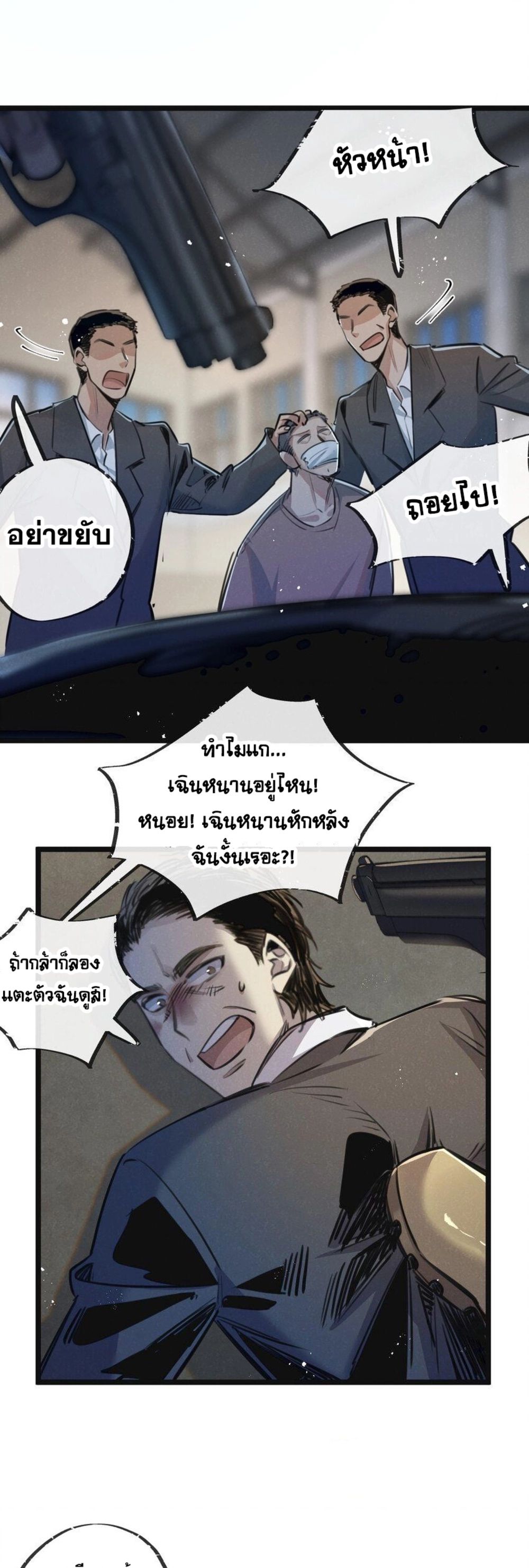 Apocalyptic Super Farm ตอนที่ 14 21