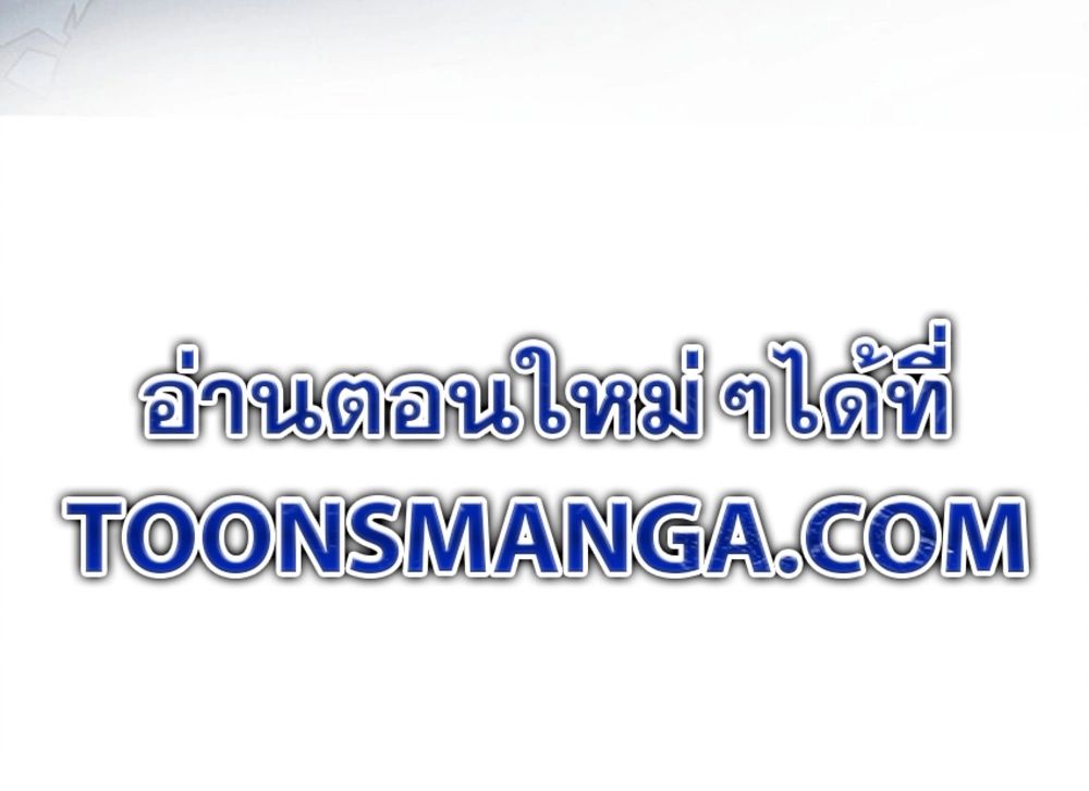 Apocalyptic Super Farm ตอนที่ 14 30
