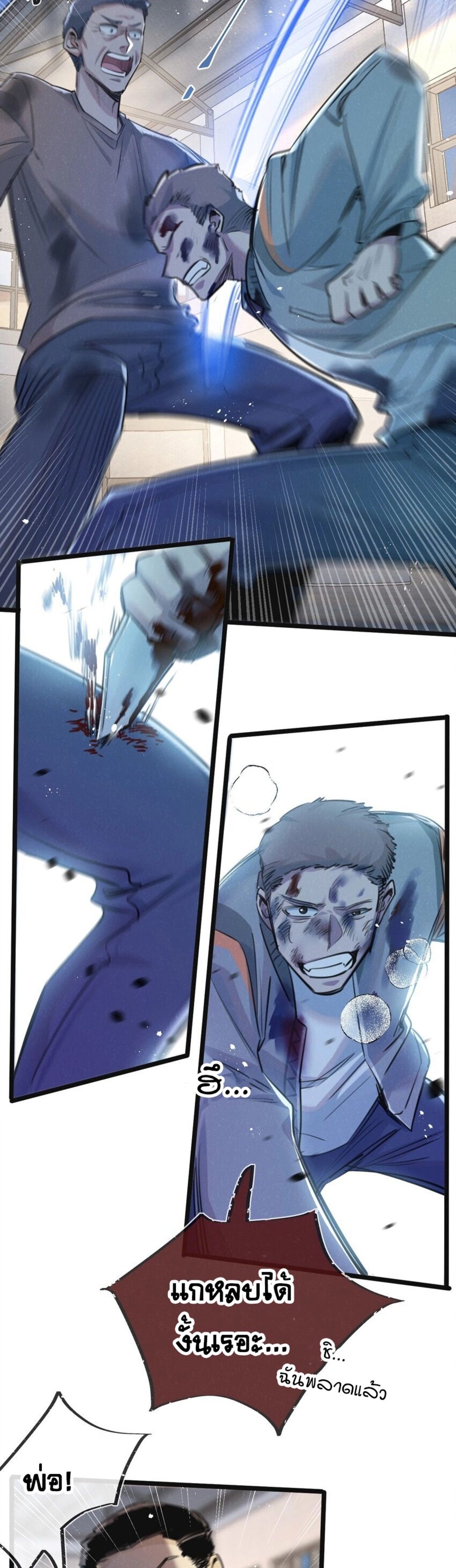 Apocalyptic Super Farm ตอนที่ 15 8