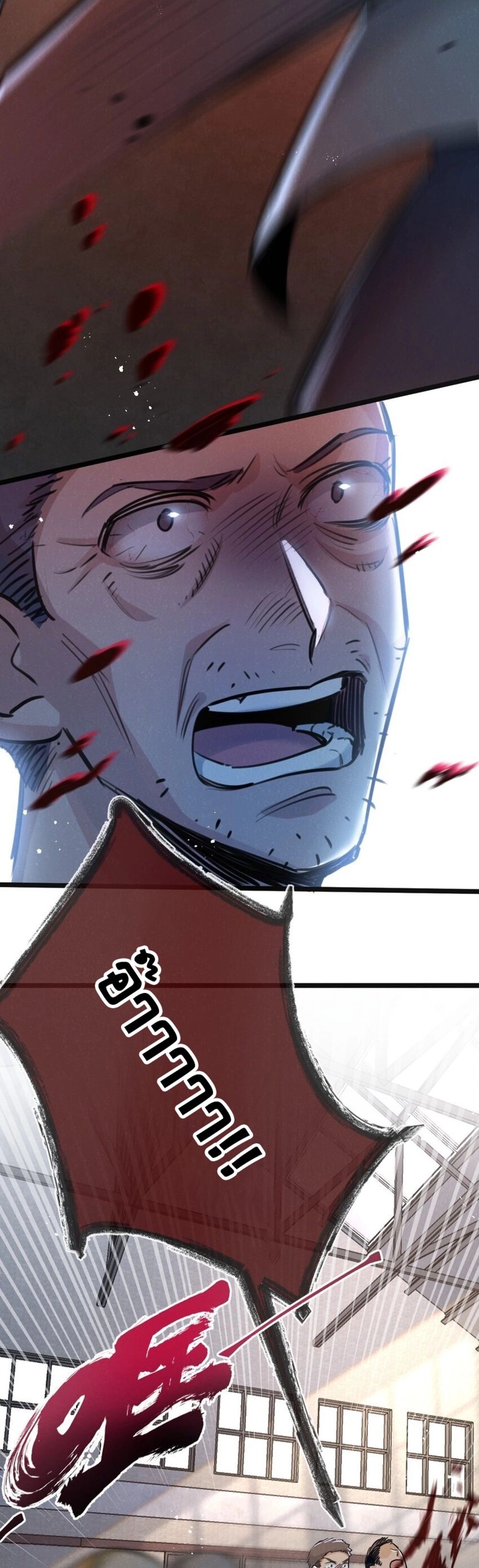 Apocalyptic Super Farm ตอนที่ 15 11