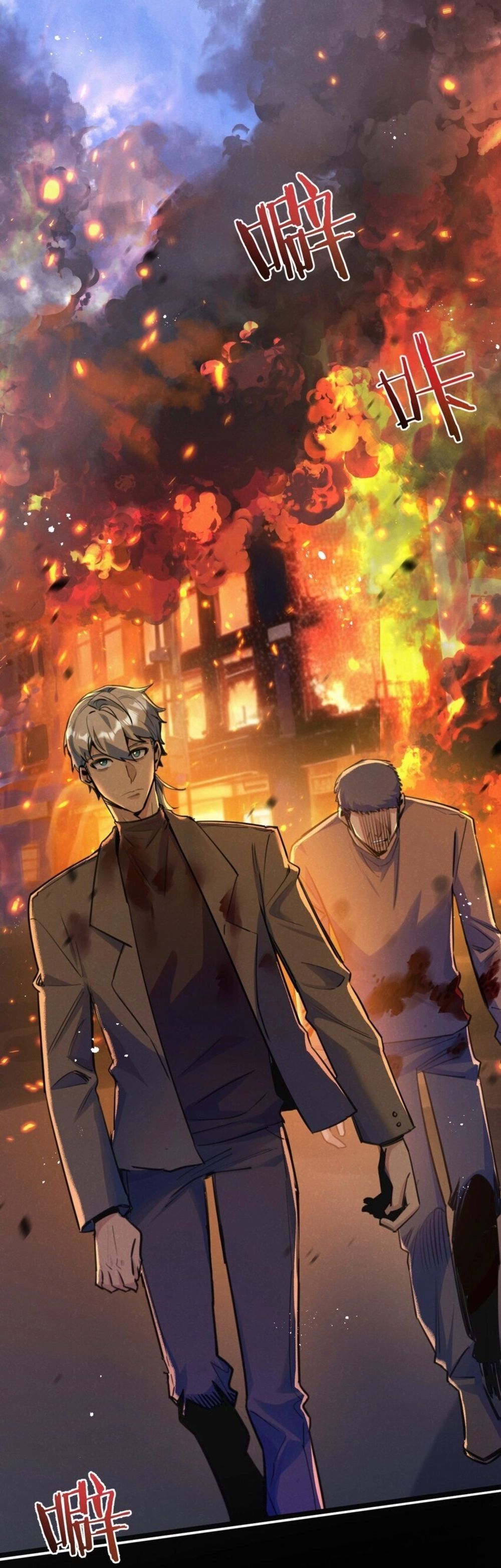 Apocalyptic Super Farm ตอนที่ 15 20